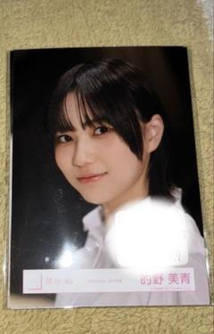 2025年最新】的野美青生写真の人気アイテム - メルカリ