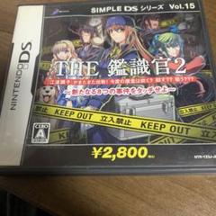THE 鑑識官2 SIMPLE DS シリーズ Vol.15