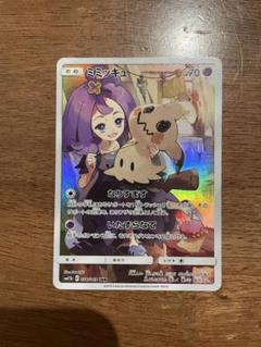 ポケカ　ミミッキュ　chrのサムネイル
