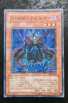 2025年最新】デビルガイ パラレルの人気アイテム - メルカリ
