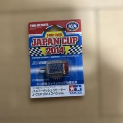 2025年最新】ハイパーダッシュ2014の人気アイテム - メルカリ