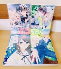 アンフレンド 最新刊他 少女漫画 4冊 まとめ売り