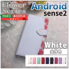 AQUOS Sense2 手帳型 ケース ホワイト 白 花柄/828