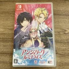 アンジェリークルミナライズ アンミナ Switch ソフト