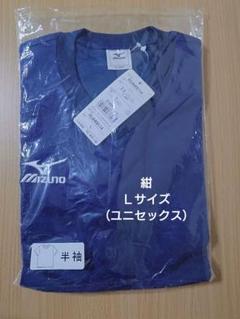 【新品】Mizuno バレーボール 半袖シャツ L ネイビー