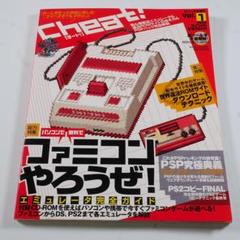 ファミコンBEST 第2号 第3号 雑誌 マル勝 マルカツ ファミコン 1991年1月25日号VOL 2 別冊付録無し
