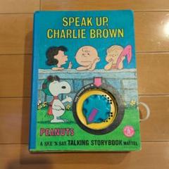 レア☆SPEAK UP, CHARLIE BROWNトーキングストーリーブック