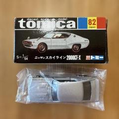 2025年最新】トミカ 黒箱 復刻の人気アイテム - メルカリ