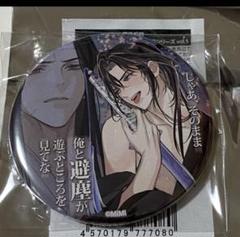 魔道祖師 カフェ 缶バッジ 24点セット まとめ売り vol.2 vol.3 魔道祖師 カフェ 缶バッジ 24点セット まとめ売り vol.2 vol.3