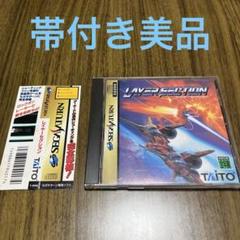 レイヤーセクション　帯付き美品