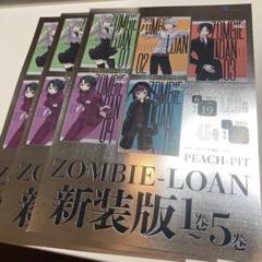 ゾンビローン　フライヤー