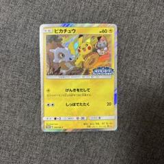 ポケモンカード ピカチュウ　フレンドリィショップ　プロモ　4枚セット フレンドリィショップでピカチュウを手に入れよう | ポケモン