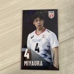 宮浦健人選手 グッズセット アクスタ ステッカー 宮浦健人オフィシャルファンコミュニティ限定グッズ販売開始！