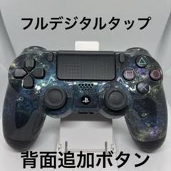 PlayStation4 - 専用出品　スカフインフィニティ最新デジタルタップ 2025年最新】PS4コントローラー デジタルタップの人気アイテム