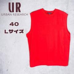楽天市場】【SALE／50%OFF】GREENDOWNベスト URBAN RESEARCH