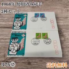 2025年最新】1968 切手の人気アイテム - メルカリ