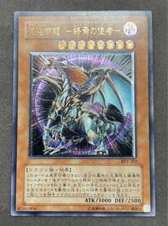 遊戯王　カオスエンペラードラゴン　レリーフ　エラー 希少エラーカード/レリーフ加工ズレ】 混沌帝龍-カオス