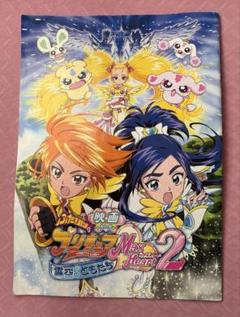 【激レア&当時もの】映画ふたりはプリキュアMax Heart2 激レア&当時もの】映画ふたりはプリキュアMax Heart2 - メルカリ