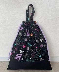 ハンドメイド　体操着入れ　着替え袋　巾着袋　ガールズ　ブラック