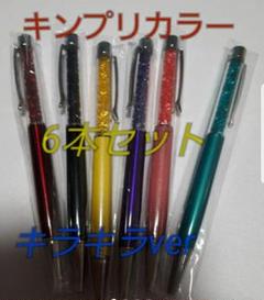 【セール価格】キンプリ 嵐 カラー ボールペン6本セット① キラキラver