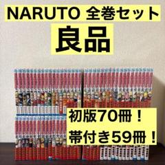 NARUTO　ナルト　 1巻　 赤帯　初版帯 Yahoo!オークション - 送料無料 ジャンプ ナルト NARUTO 1巻