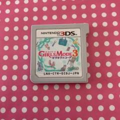 ガールズモード 3 キラキラ コーデの中古 未使用品 メルカリ