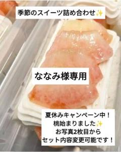 値下げ交渉お待ちしてます！コメント歓迎(専用) 2025年最新】値下げ交渉大歓迎お気軽にコメントどうぞの人気