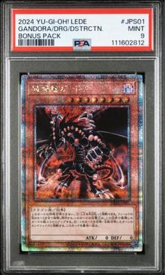 Amazon.co.jp: 遊戯王カード 破壊竜ガンドラG(25th