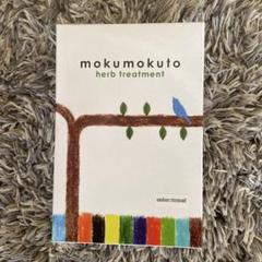 2025年最新】mokumokutoの人気アイテム - メルカリ