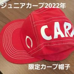 2025年最新】カープ 帽子 限定の人気アイテム - メルカリ