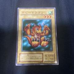 2025年最新】ベビードラゴン 遊戯王の人気アイテム - メルカリ