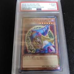ブラックマジシャンガール 古代語　ミレニアムレア PSA9　ポテチ　遊戯王