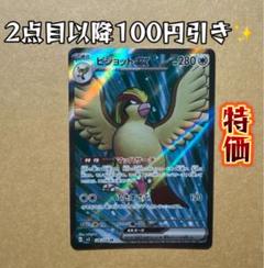 あい様 リクエスト 2点 まとめ商品