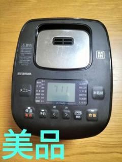 美品　IRIS OHYAMA 圧力IH炊飯器 3合炊き最終値下げのサムネイル