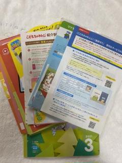 【未使用】2020年度 こどもちゃれんじ ほっぷ 3月号一式