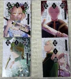 光と影  全巻 光と影 コミック 全10巻セット (KADOKAWA) | ひおん, RYU |本