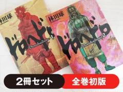 小学館 - こうさん専用　ドロヘドロ　1〜19巻セット 小学館 - こうさん専用 ドロヘドロ 1〜19巻セット