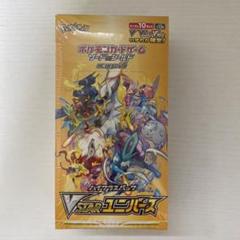 シュリンク付き 4ボックス シャイニートレジャー vスター