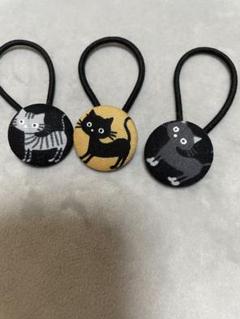 猫デザイン ヘアゴム ・3個セットハンドメイド