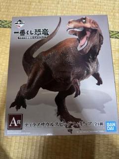 【未開封他】恐竜　一番くじ　恐竜コレクション　ダイナソー　フィギュア　まとめ売り 0000000074792_VUqO3Qa.jpg
