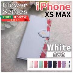 iPhone XS Max 用 手帳型 ケース ホワイト 白 花柄/77