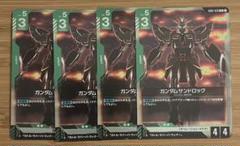 ガンダムカード　ガンダム　サンドロック