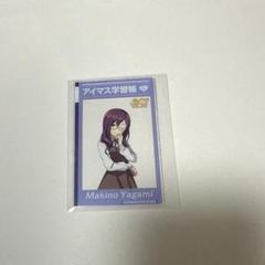 2025年最新】八神マキノの人気アイテム - メルカリ