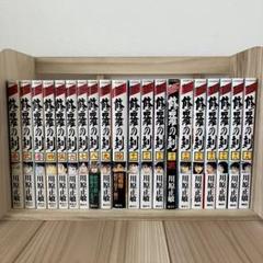 修羅の刻全巻(1〜22巻，13裏含む・全初版) 修羅の刻 全巻セット 1〜22巻+13巻裏