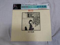 2025年最新】村下孝蔵 レコードの人気アイテム - メルカリ