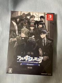 Switch アルカナ・ファミリア Rinato 限定版