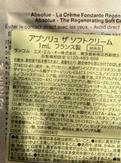 2025年最新】ランコムアプソリュソフトクリームの人気アイテム