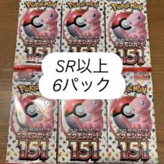 ポケモンカード　まとめうり6パック 楽天市場】【6パックセット】 新品未開封 VSTARユニバース
