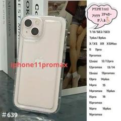 iPhone 11promaxスマホ ケース アクスタ 耐衝撃 韓国