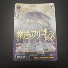 PSA10 葬送のフリーレン 敢闘賞 タイトルカップ ヴァイス プロモ 2025年最新】ヴァイスシュヴァルツ 葬送のフリーレン 敢闘賞の